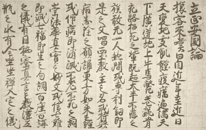 Sample from the Risho Ankoku Ron Sample from the Risho Ankoku Ron